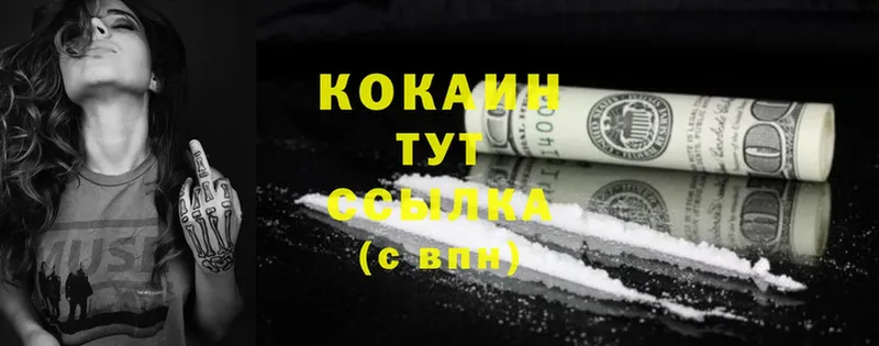 закладки  Губаха  Cocaine 97% 